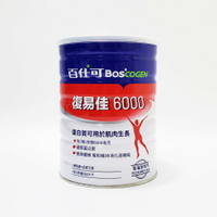特定商品10%回饋 免運費 百仕可 BOSCOGEN 復易佳6000營養素 854g/罐