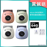 FUJIFILM instax Pal 掌上型迷你相機 公司貨