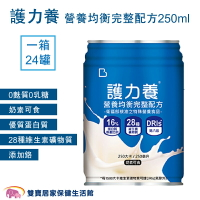 護力養營養均衡完整配方250ML  0添加麩質乳糖 奶素可食 流質飲食 管灌飲食 口飲管罐