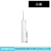 小米 米家電動沖牙器F300(小米有品 口腔清潔 沖牙 沖牙機 潔牙機 洗牙器 電動沖牙器)