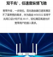華為路由器WS7002全千兆端口家用高速1500M增強信號5G雙頻無線穿墻王wifi6信號放大器漏油器中大戶型ax2pro-樂購