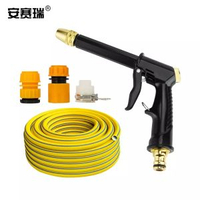 安賽瑞 高壓水槍 園藝家用澆花灌溉神器 水槍+接頭*3+20m水管