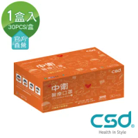 【CSD 中衛】雙鋼印醫療口罩-兒童款潮橘1盒入(兒童口罩 30片/盒)