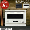 BALMUDA K09A 20L 微波烤箱｜日本製｜黑色/白色/銀色/深灰色可選