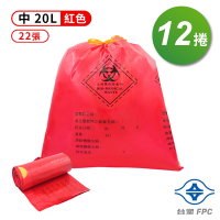 台塑 拉繩 感染袋 清潔袋 垃圾袋 (中) (紅色) (20L) (52*55cm) 12捲