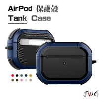 AirPods Tank Case 保護殼 耳機套 附掛勾 適用 AirPods Pro 1 2代 蘋果耳機 保護套