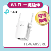 TP-LINK TL-WA855RE 300Mbps Wi-Fi 範圍延伸器