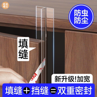 密封條 門底密封條 衣柜門密封條門縫防塵條縫隙填補條玻璃柜門子擋條擋板自粘擋縫條