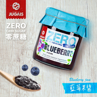 JUGAIS．零蔗糖藍莓果醬．280g｜葡萄牙原瓶原裝進口 Blueberry jam