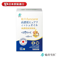 船井  97% Omega-3高濃度rTG純淨魚油60顆/盒-日本原裝進口高品質