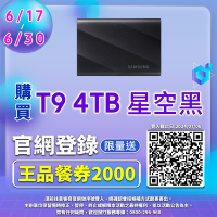 SAMSUNG 三星 T9 4TB USB 3.2 Gen 2x2 移動固態硬碟 星空黑 (MU-PG4T0B/WW)