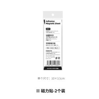 日本霜山磁力貼磁鐵貼片帶背膠貼上式引磁片固定教具磁貼雪櫃貼