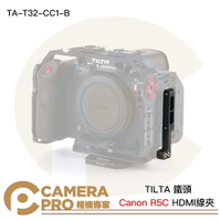 ◎相機專家◎ TILTA 鐵頭 TA-T32-CC1-B HDMI 線夾 適Canon R5 R6 R5C 兔籠 公司貨【跨店APP下單最高20%點數回饋】