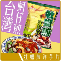 《 Chara 微百貨 》 巧益 牡蠣煎 洋芋片 60g 蚵仔煎 團購 批發
