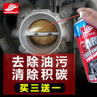 好順化油器清洗劑強力去污節氣門油污去除劑汽車用除積碳化清劑