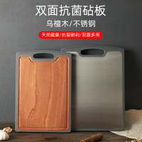 半物生活烏檀木不銹鋼菜板砧板實木雙面抗菌防霉水果板案板粘占板