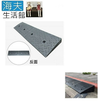 【海夫生活館】斜坡板專家 門檻前斜坡磚 輕型可攜帶式 橡膠製(高6公分x25公分)