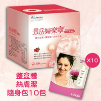 藥局💊現貨_景岳 婦樂寧 益生菌膠囊 蔓越莓 洛神花萼 10包/盒 300粒 盒裝