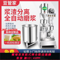 {台灣公司 可開發票}雙聯磨豆漿機做豆腐商用全自動新款大型一體磨漿機提供豆腐技術【5天內發貨】