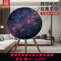 {公司貨 最低價}Marshelly BO同款飛碟外太空藍牙音箱一體式無線藍牙家用房間音響