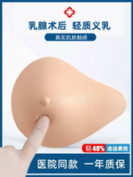 【台灣公司 可打統編】輕質義乳乳腺術后專用硅膠假乳房假胸女文胸透氣切除彌補胸罩內衣