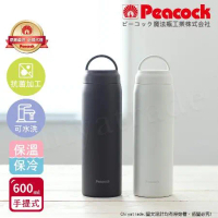 【日本孔雀Peacock】不鏽鋼 手提式City城市休閒 保冷保溫杯600ML(提把設計)-米白/黑