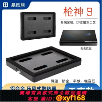 {保固一年 可打統編}ROG槍神8定制款暴風熊壓風式散熱器液金平放支架暴力防塵風冷