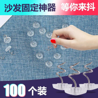 Twist Nail Sofa Bed Sheet Fixer Safety Fixer Magic Sofa Cushion Anti-Slip Nail Quilt Anti-Slip Patch