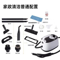 新款高溫蒸氣清潔機家事清洗機