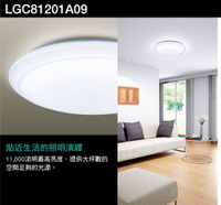 免運 國際牌 LGC81201A09 70.6W LED 大光量 調光調色遙控吸頂燈 適10坪Panasonic