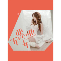 【momoBOOK】安心亞。惡女。涼夏寫真【絕版大全集】PAD版(電子書)