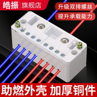 分線盒家用電線連接器二進十二出接線盒二進多出接線端子排并線器