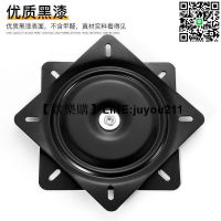 [聚優]加厚滿珠沙發底座轉盤 展示架萬向旋轉底盤家具五金方形 批發