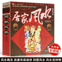 裝修典范 居家風水 現代住宅室內裝修物品擺放圖解風水書別墅風水-創美
