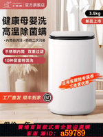 【台灣公司 可打統編】小鴨嬰兒迷你洗衣機殺菌小型家用小全自動寶寶專用洗烘母嬰高溫洗