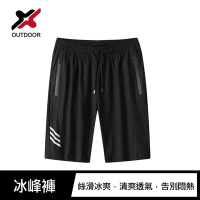 X outdoor 冰峰褲