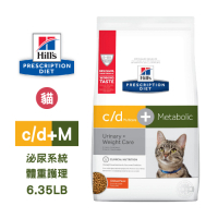 希爾思 Hill s 處方 貓用 c/d+metabolic 全效泌尿系統+體重護理 6.35LB 處方 貓飼料