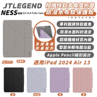 JTLEGEND JTL Ness Pro 平板 保護殼 保護套 皮套 適 iPad Air 6 13吋【APP下單8%點數回饋】
