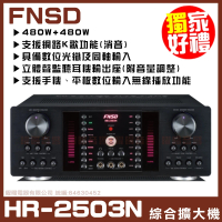 【FNSD】HR-2503N(華成FNSD原廠最新升級版大功率・大電流 數位迴音殘響效果綜合擴大機)