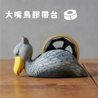 【日本文創商品】大嘴鳥膠帶台 造型膠帶台 Shoebill 鯨頭鸛(文具用品 辦公文具 膠帶台)