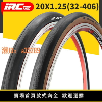 【可開發票】日本井上IRC大行折疊自行車輪胎20寸1.25復古 黃邊406內外胎