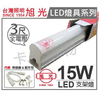 旭光 LED 15W 4000K 自然光 全電壓 支架燈 層板燈 _ SI430040