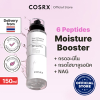 COSRX The 6 Peptide skin booster serum เดอะ 6 เปปไทด์ สกินบูสเตอร์ เซรั่ม
