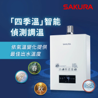 SAKURA 櫻花 16L四季溫智慧水量熱水器DH1672F(FE式 原廠安裝-官方直營)
