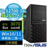 ASUS華碩W680商用工作站12代i7/16G/512G+1TB/RTX 3070/Win11/10專業版/3Y
