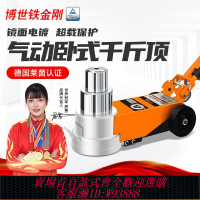 新款臥式氣動千斤頂液壓80噸30t50油壓100千金重型汽修專用氣壓頂