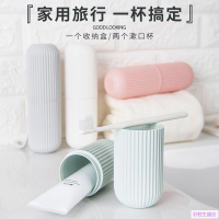 家用旅行便攜式牙刷牙膏收納盒 牙刷杯牙刷桶 漱口杯 洗漱杯 旅遊牙刷牙膏外出攜帶收納盒