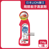 日本LION獅王-NANOX免刷洗海綿擦頭局部去汙酵素清潔劑250g/紅瓶(皮脂髒汙漂白預潔劑,去漬祛黃消臭洗滌劑)