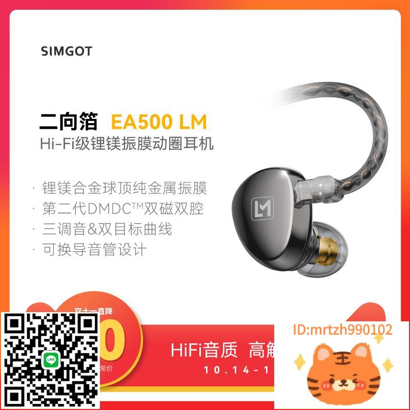 SIMGOT EA500LM的價格推薦- 2025年2月| 比價比個夠BigGo
