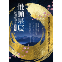 劍魂如初3_Readmoo 讀墨電子書